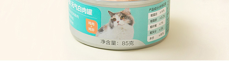 【网易严选】元气白肉罐 85克 猫罐头