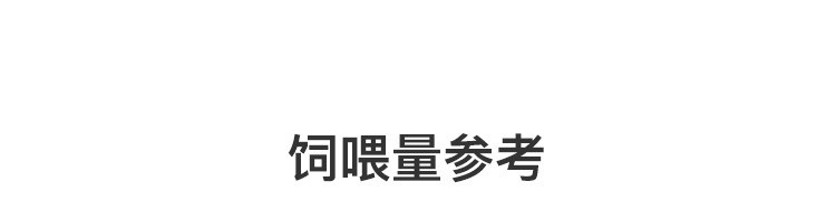 【网易严选】元气白肉罐 85克 猫罐头