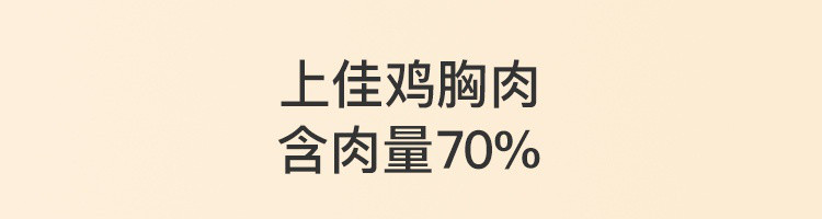 【网易严选】肉香浓郁，鸡肉金针软丝（猫用）猫零食