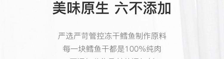 【网易严选】鳕鱼冻干（犬&amp;猫）猫零食狗零食