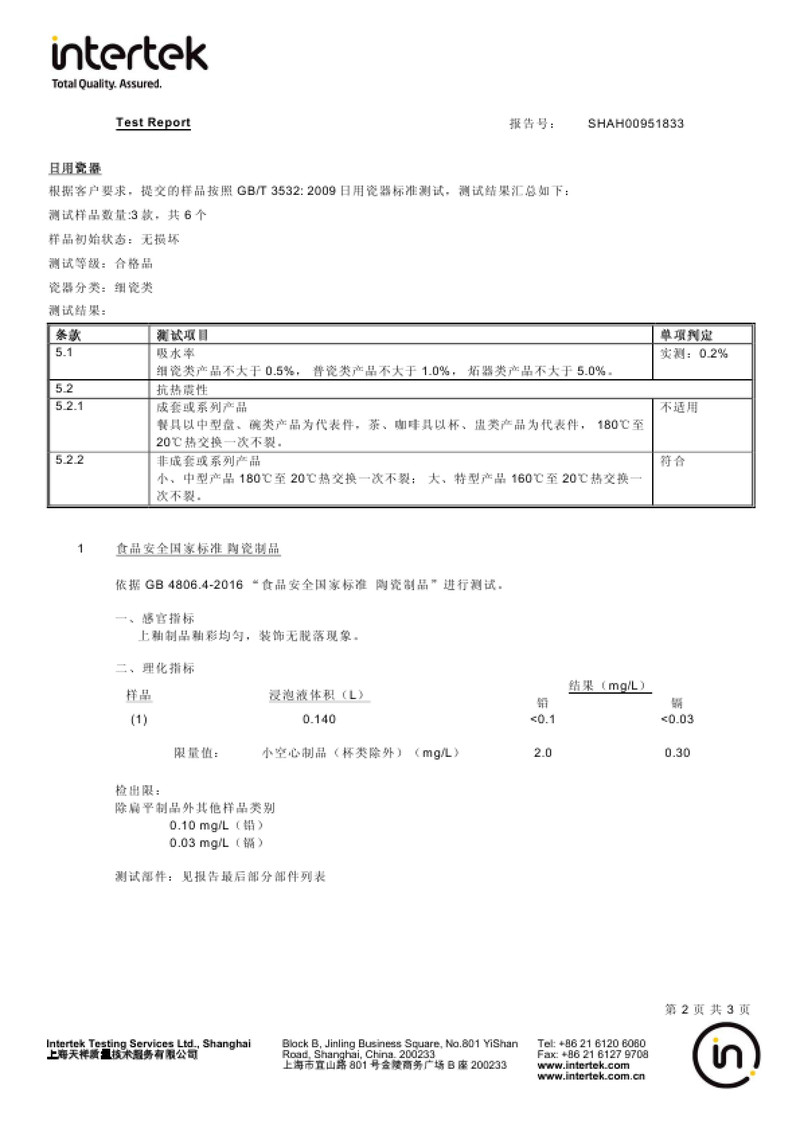 【网易严选】匠心手工 羊脂玉白茶具礼盒6件套