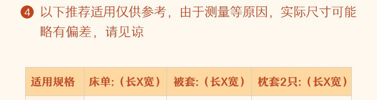 【网易严选】嗨，小松塔 60支长绒棉四件套