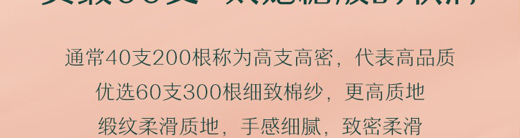 【网易严选】嗨，小松塔 60支长绒棉四件套