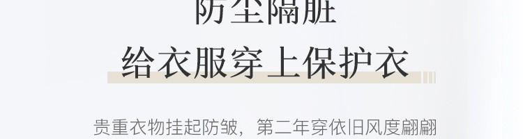 【网易严选】棉麻涤·防尘衣罩组合