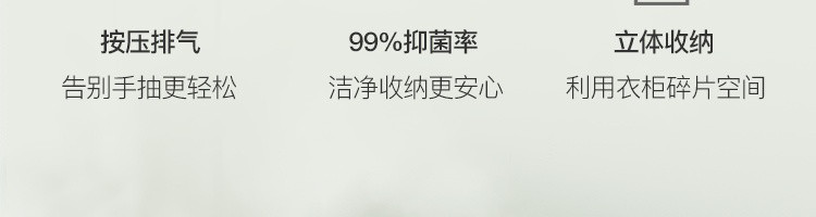 【网易严选】99%抗菌率，按压式真空压缩袋