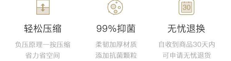 【网易严选】99%抗菌率，按压式真空压缩袋