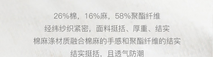 【网易严选】棉麻涤·防尘衣罩组合