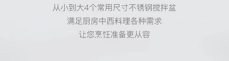 【网易严选】不锈钢多尺寸厨房搅拌盆套装