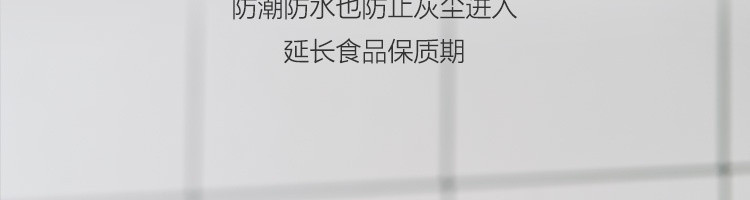 【网易严选】坚果保持干脆秘诀 日本厨房密封收纳盒