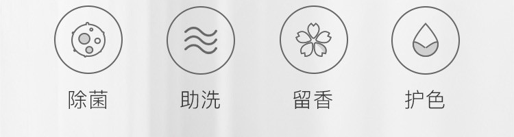 【网易严选】浓缩型衣物除螨除菌液