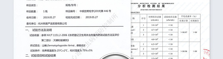 【网易严选】浓缩型衣物除螨除菌液