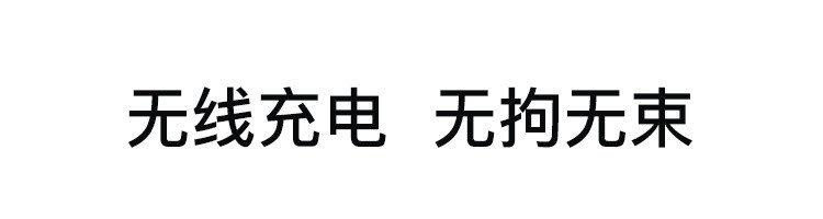 【网易严选】网易智造轻薄无线充电器