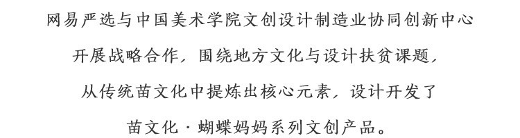 【网易严选】非遗工艺 公益扶贫 黔东南苗族印花便携雨衣