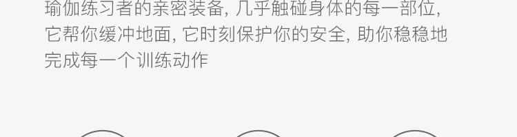 【网易严选】健身瑜伽垫升级款