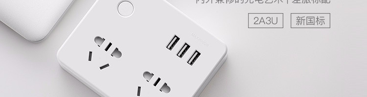 【网易严选】网易智造小方盒智能插线板-Pro版