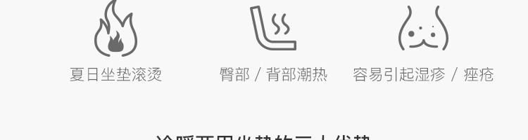 【网易严选】网易智造冷暖轻薄汽车坐垫