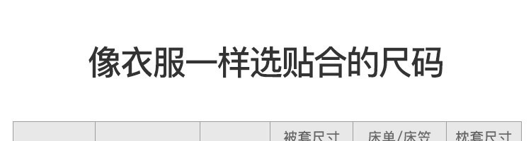 【网易严选】享自由裸睡，天竺棉全棉针织拼色四件套