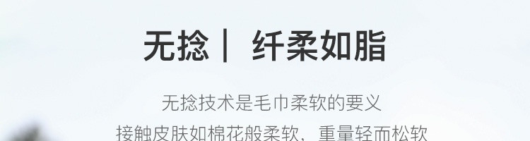 【网易严选】云珍·长绒棉毛巾浴巾组合