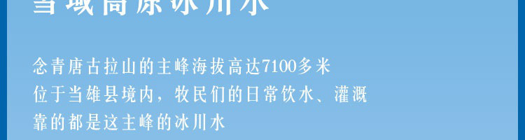 【网易严选】7100米高地的天赐纯净，弱碱性冰川水