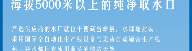 【网易严选】7100米高地的天赐纯净，弱碱性冰川水