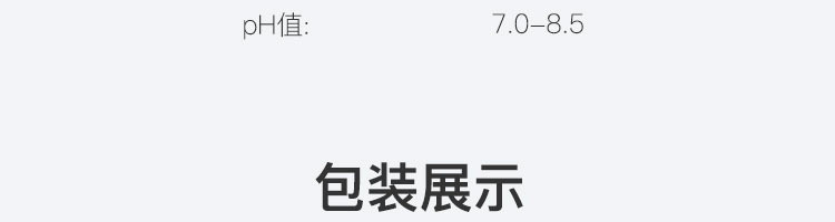 【网易严选】7100米高地的天赐纯净，弱碱性冰川水