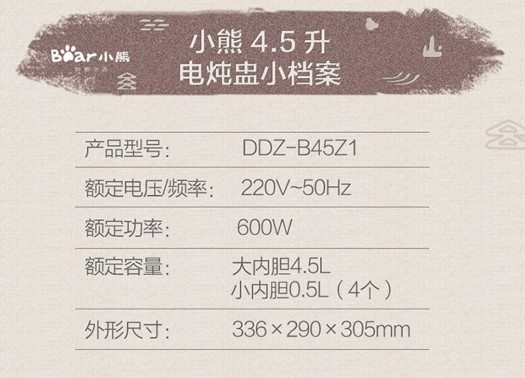 小熊/BEAR 电炖锅 电炖盅 煲汤锅 炖汤锅 紫砂锅炖汤 陶瓷5胆电砂锅隔水炖养生锅4.5L