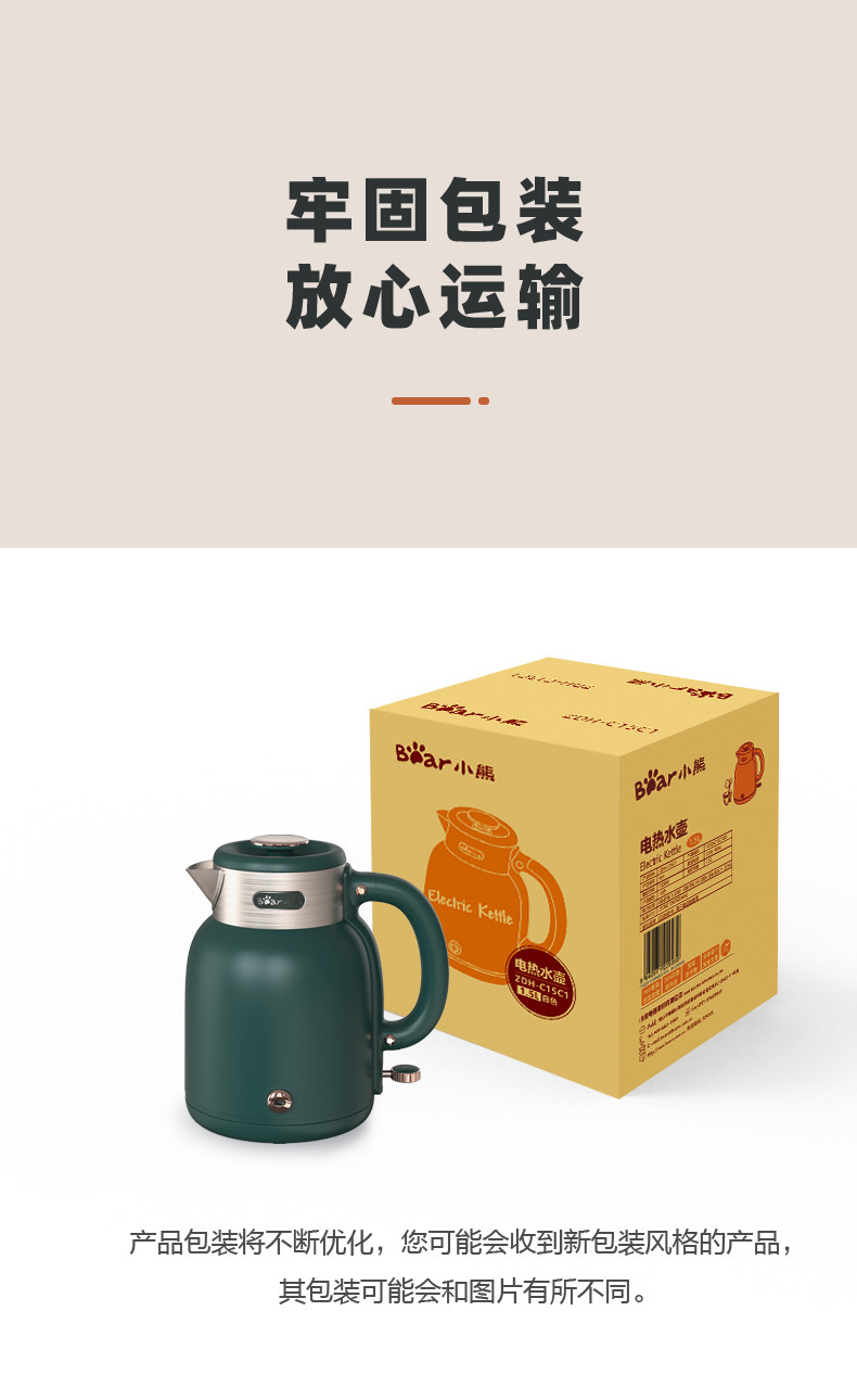 小熊/BEAR 烧水壶电水壶保温热水壶1.5L双层防烫ZDH-C15C1