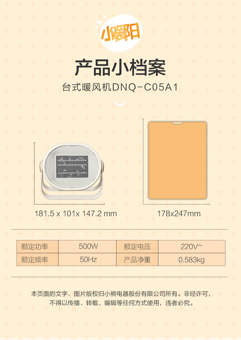 小熊/BEAR 小型暖风机桌面电暖风办公室卧室迷你取暖电器DNQ-C05A1 2档温度调节+快速制暖