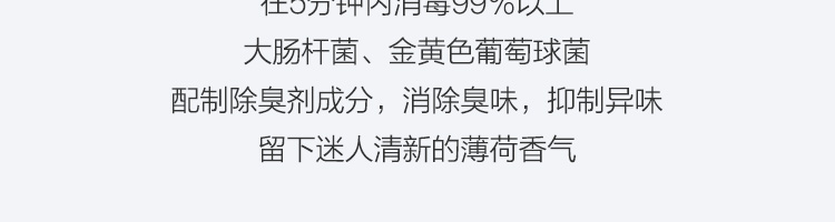 网易严选 5分钟99%除菌日本卫浴除菌除臭清洁剂