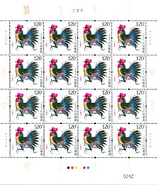 2017-1四轮生肖鸡大版 对号