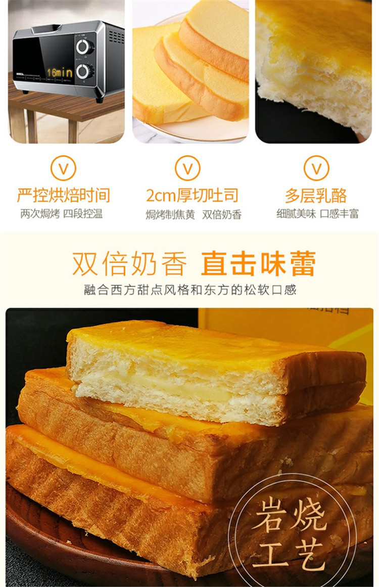 【星际行者岩烧乳酪吐司面包550g】早餐代餐面包小蛋糕网红零食