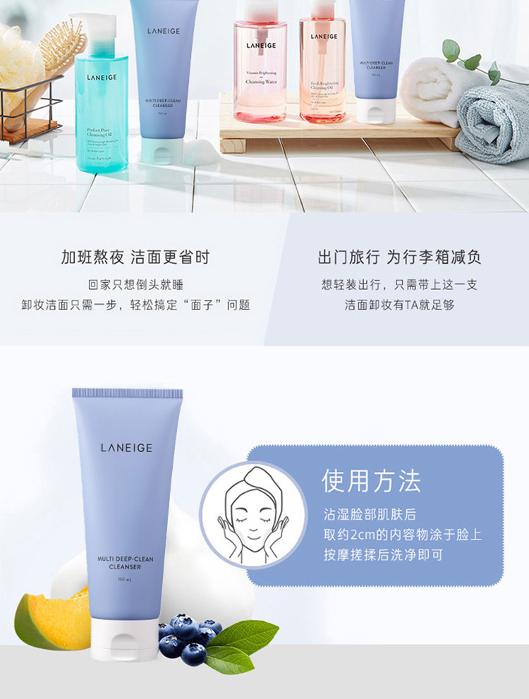 兰芝/LANEIGE 净澈多效洁颜膏150ml