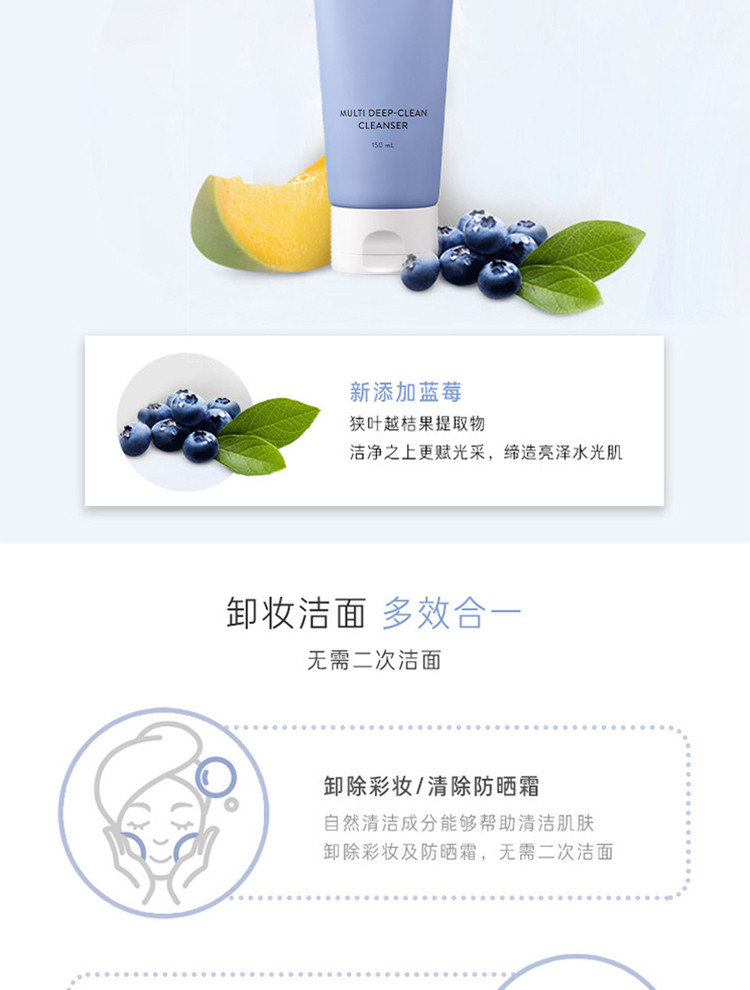 兰芝/LANEIGE 净澈多效洁颜膏150ml