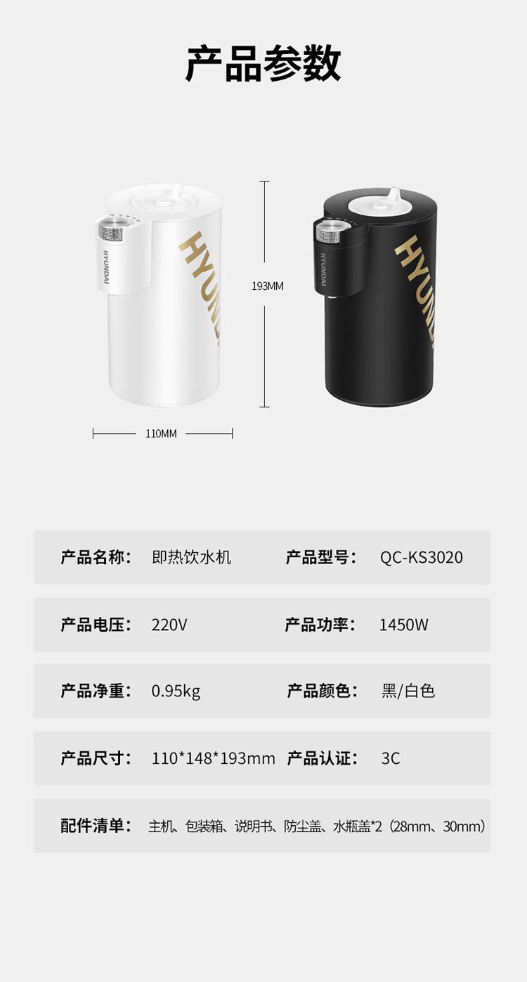 韩国现代/HYUNDAI 即热式饮水机家用台式小型速热迷你便携口袋电热水壶桌面电热水瓶