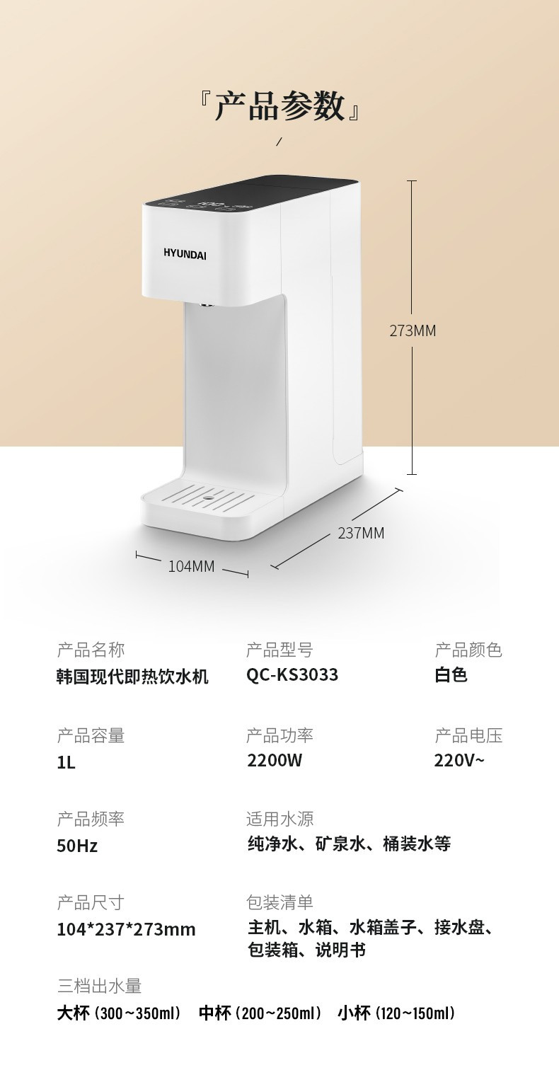 韩国现代/HYUNDAI 即热台式饮水机迷你家用办公1L智能温控电热水壶可拆水箱QC-KS3033