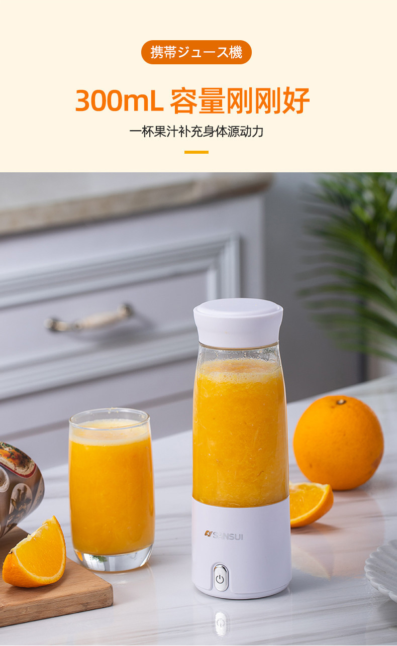 SANSUI日本山水 正品榨汁机随行杯 快速料理机搅拌机可沏茶便携式果汁机SH-A3 白色
