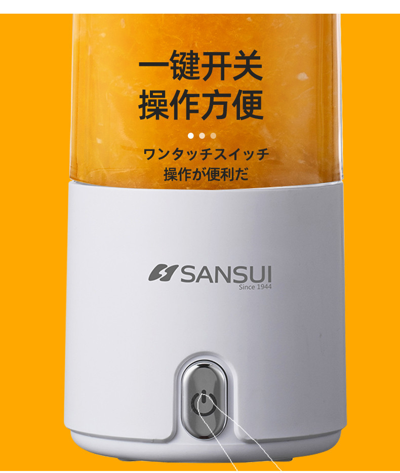 SANSUI日本山水 正品榨汁机随行杯 快速料理机搅拌机可沏茶便携式果汁机SH-A3 白色
