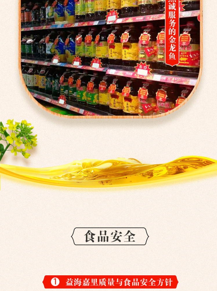 金龙鱼外婆乡小榨菜籽油1.8L桶装非转基因家用食用油植物油菜油JLY-037