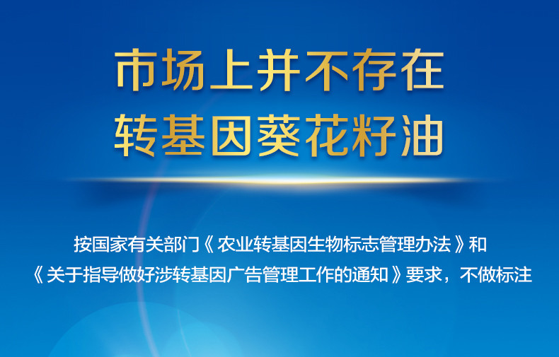 金龙鱼 阳光葵花籽油 900ml食用油 原料欧洲进口 物理压榨