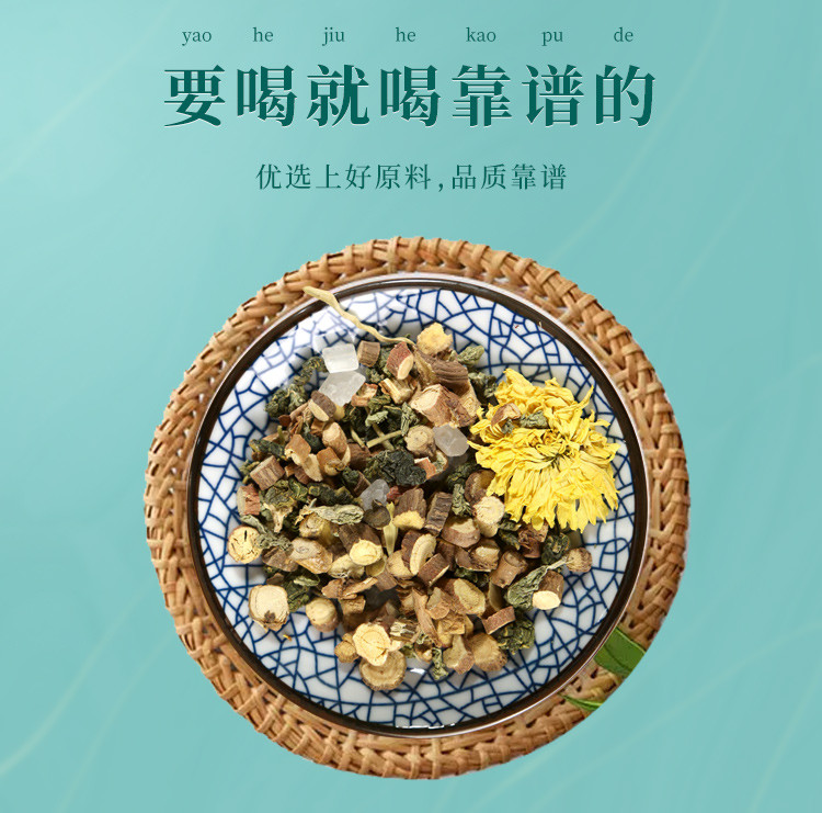 老俵情 樟树金银花薄荷凉茶 清润回甘  150g