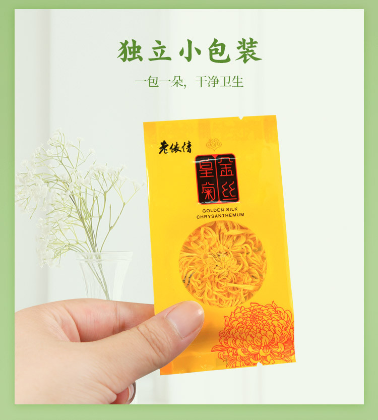 【积分商城】老俵情 修水皇菊 一朵一杯 精品盒装  12朵/盒