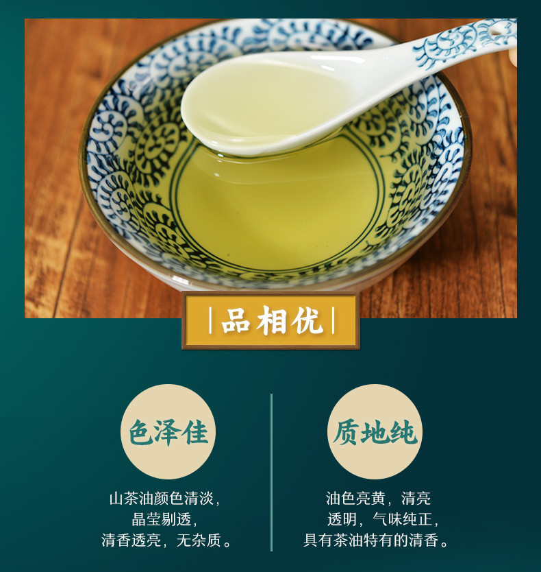 老俵情 江西纯正山茶油 物理压榨 2L