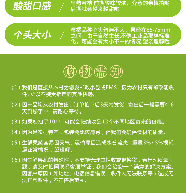 【券后18.9元】老俵情 庐山西海蜜桔 皮薄多汁 香甜爽口 5斤装