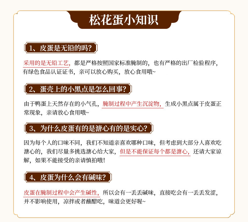 老俵情 瑞昌溢流香松花蛋 无铅皮蛋溏心 6枚/20枚（单枚50g左右）