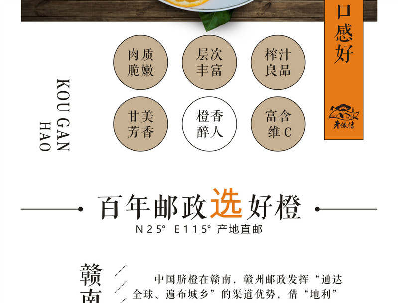 【邮政农品 券后31元】寻味江西 赣南脐橙 精品果 现摘现发 5斤装（果径70-75mm）