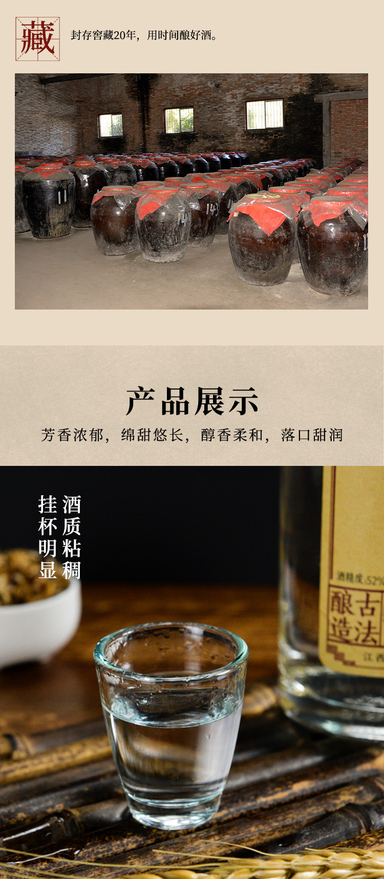 老俵情·赣酒 二十年原浆窖藏 浓香型  500ml/瓶