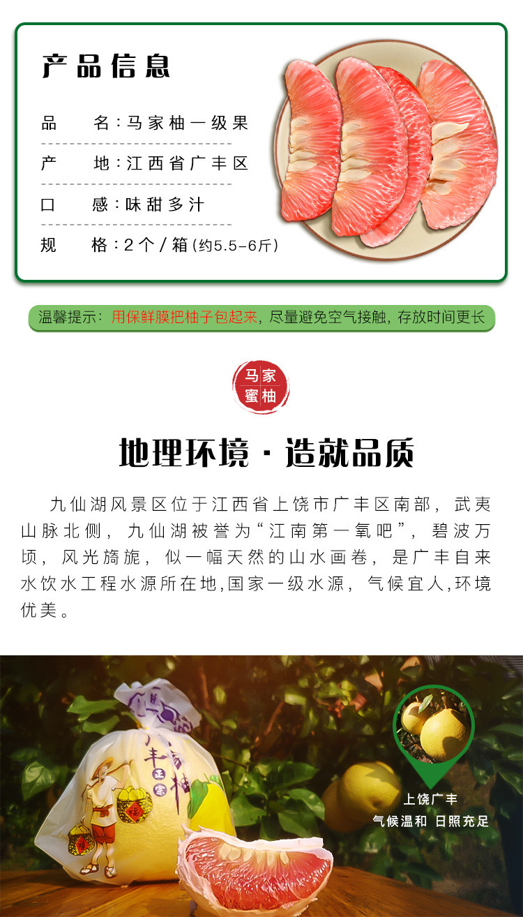 老俵情  广丰马家柚 一级果  个大果正 饱满多汁  2个/箱（5.5~6斤）