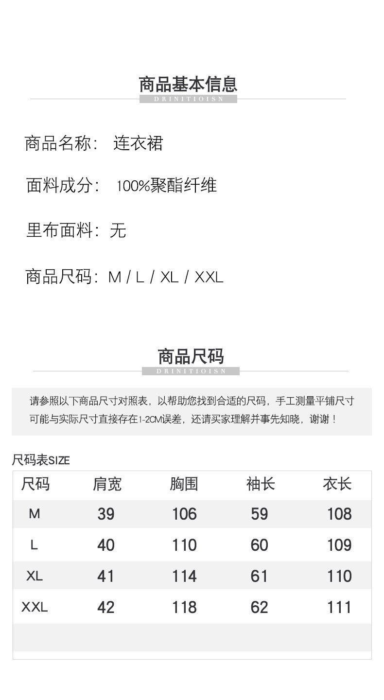 玉露浓 早秋长袖波点风宽松长裙