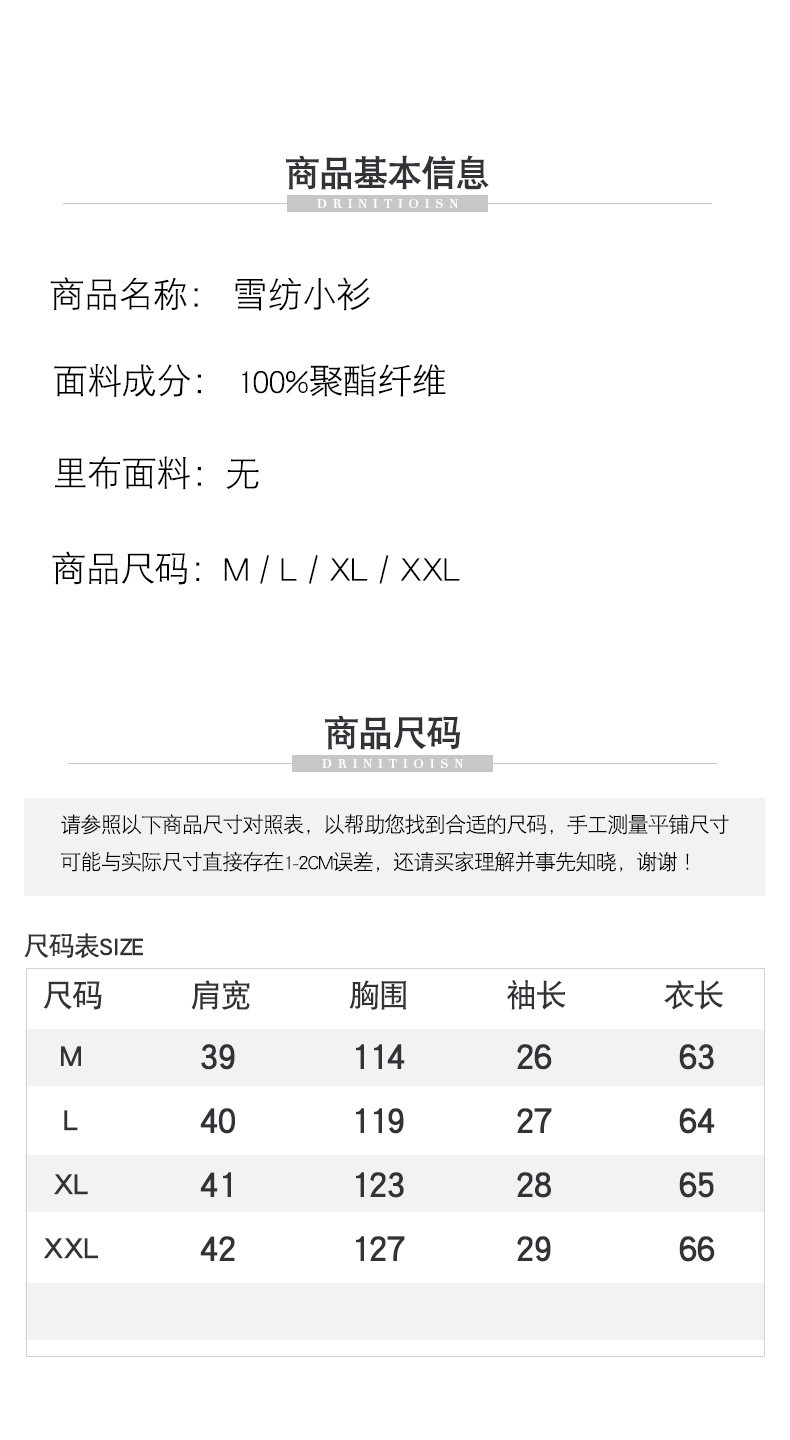 玉露浓 小翻领溜肩袖雪纺衬衫