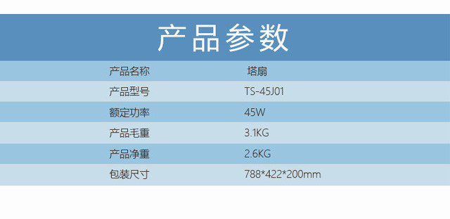 长虹 塔扇（银色机械版） TS-45J01